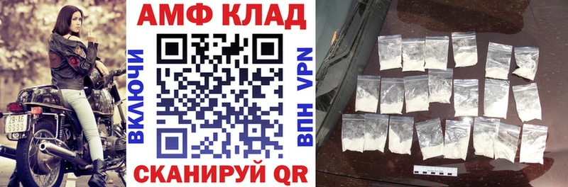 Амфетамин Розовый  Купить закладки  Невинномысск 
