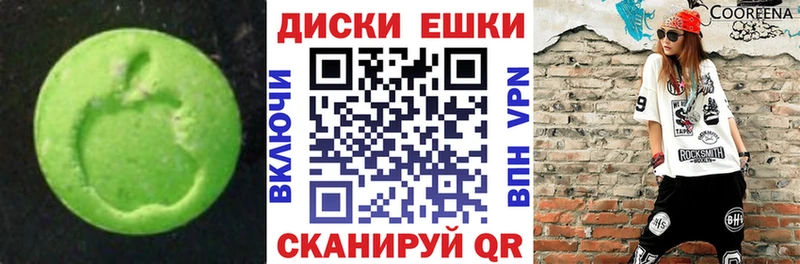 Ecstasy 280 MDMA Купить Невинномысск