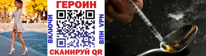 ГЕРОИН герыч  Купить закладки  Невинномысск 