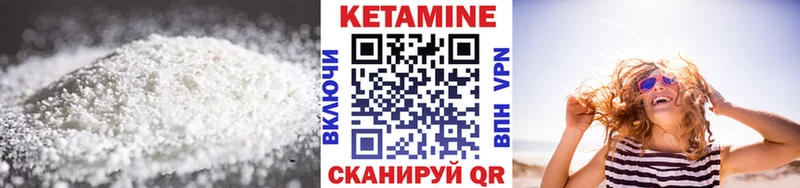 КЕТАМИН ketamine  Купить закладки  Невинномысск 