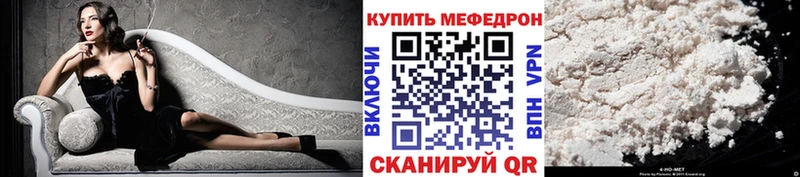 МЕФ 4 MMC Купить где Невинномысск