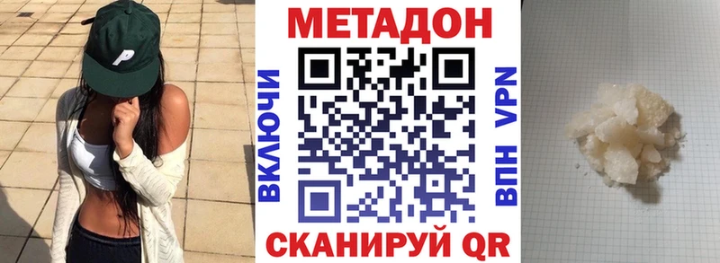 Купить  Невинномысск  Метадон мёд 